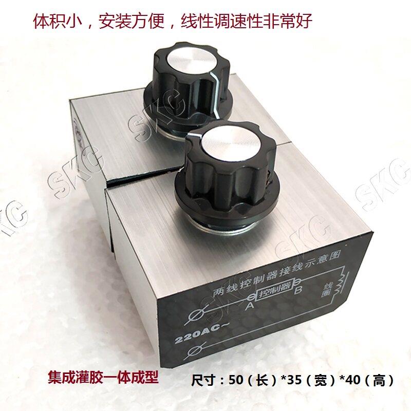 螺丝机调速器220V半波调速器控制器SKC-5A螺丝机剪角脚机调速器