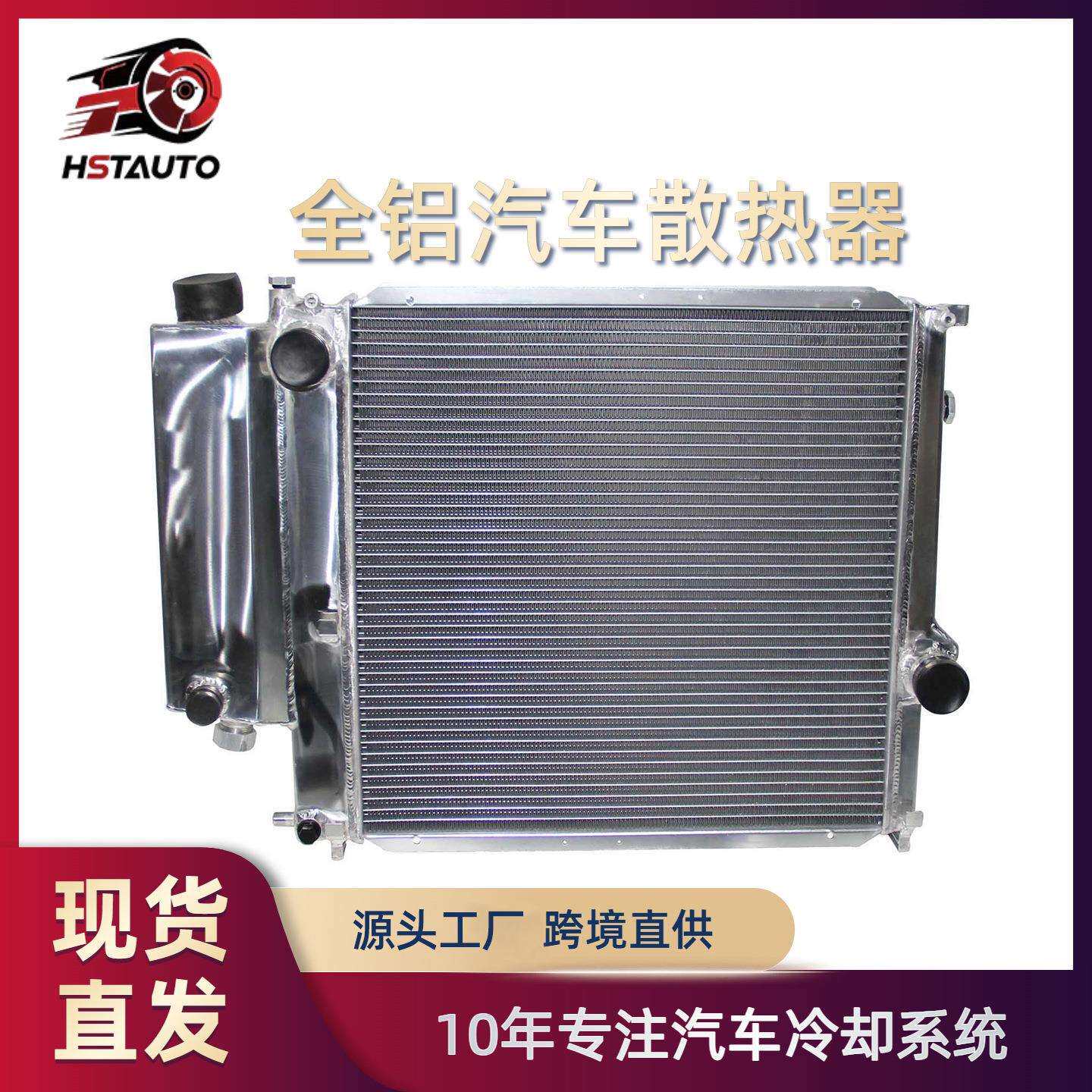 适用车型宝马BMW318i318isZ31991-2000全铝汽车散热器铝水箱