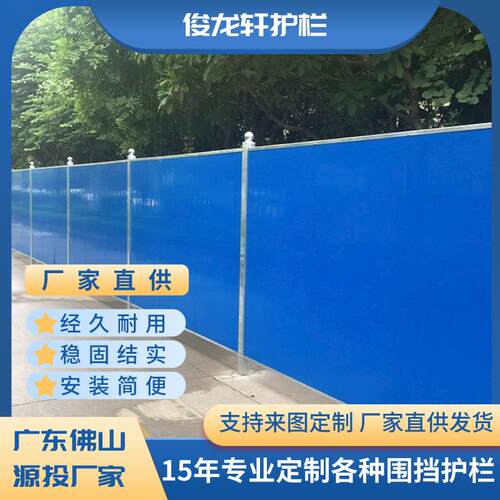 市政工程装配式围挡施工工地彩钢pv泡沫夹心板临时铁皮隔离护栏