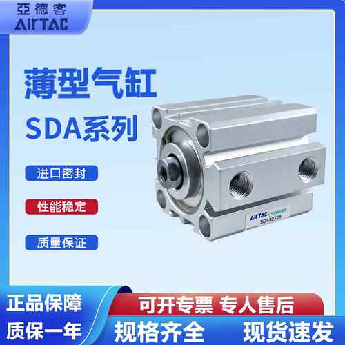 亚德客原气缸现货薄型气缸SDA12/16/20/25/32/40/50/63/100X10*20