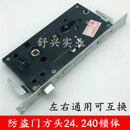 防盗门锁体通用型24.240 方单活双活门锁体门锁配件圆头锁30.240