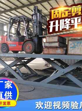 大吨位装卸货升降平液台电UKM动车压举升机库升机 降固定剪叉货梯