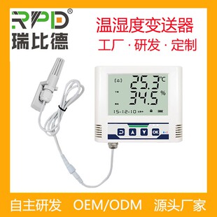 高精度4G温湿度传感器网口RJ45网络温湿度变送器记录仪温湿度计