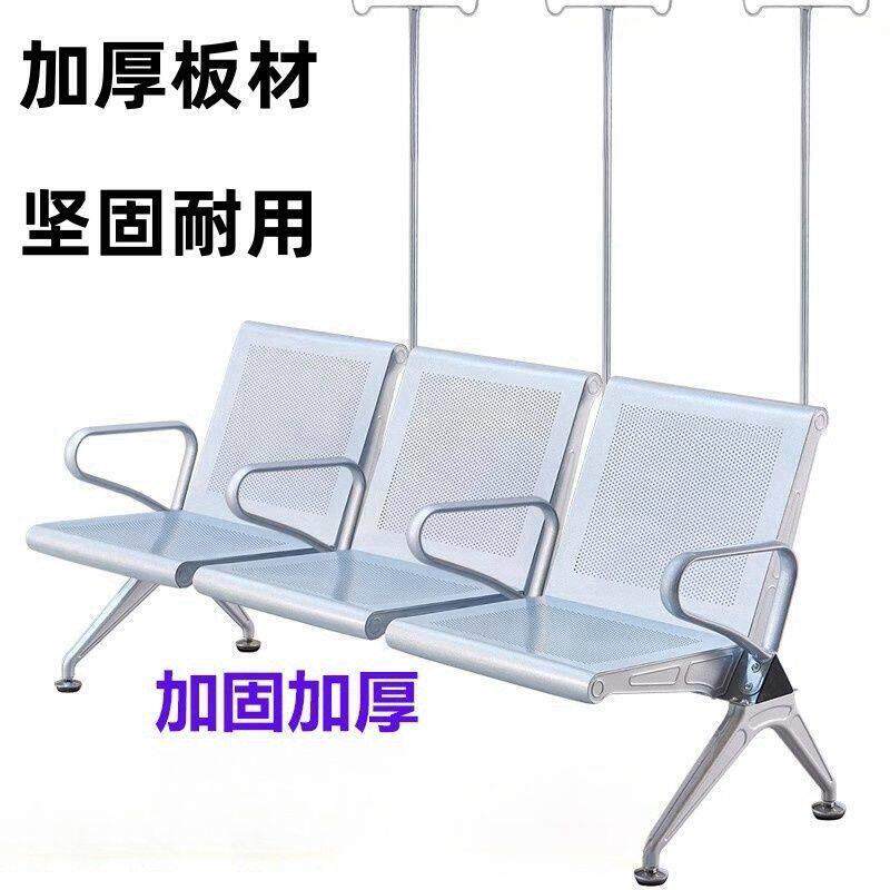 医院三人位连排椅加输液杆候诊椅点滴椅输液卫生院中间扶手等候椅
