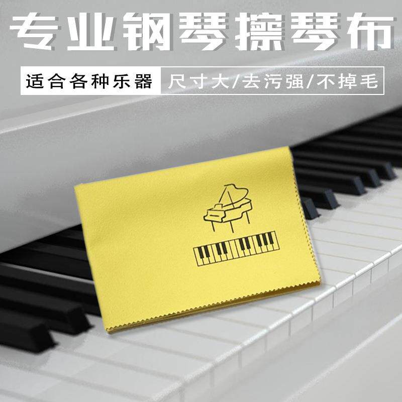 超细绒专业钢琴乐器擦琴布家具大块清洁布吸水除尘可水洗厂家直销
