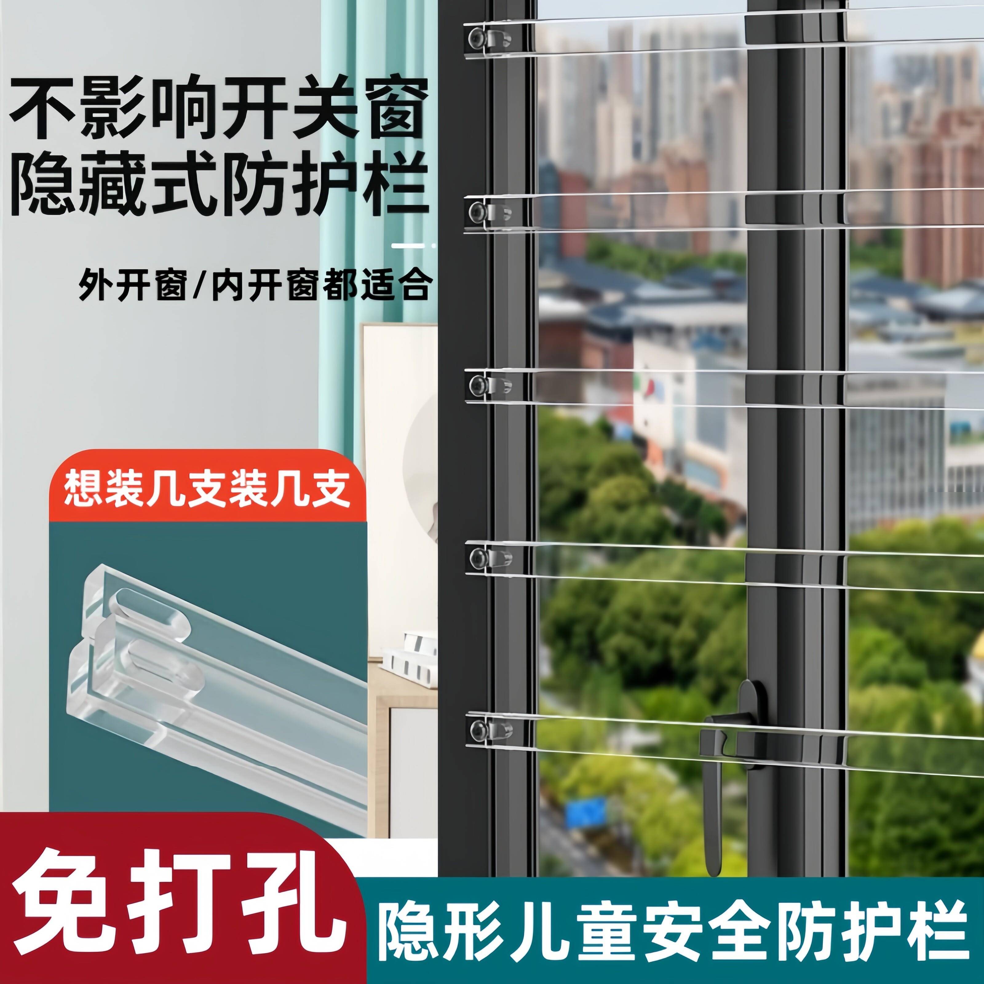 隐形防盗窗透明网免打孔外开 阳台儿童安全防坠压克力窗户防护栏