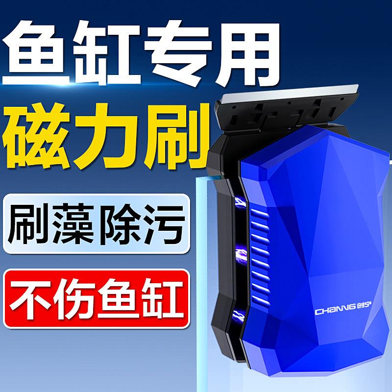 磁力式鱼缸玻璃擦适用不同厚度玻璃缸 鱼缸清洁刮藻工具