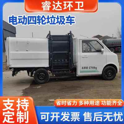 微型挂956桶式垃圾车价源格垃电四轮挂动桶垃圾车 新能绿牌圾清运