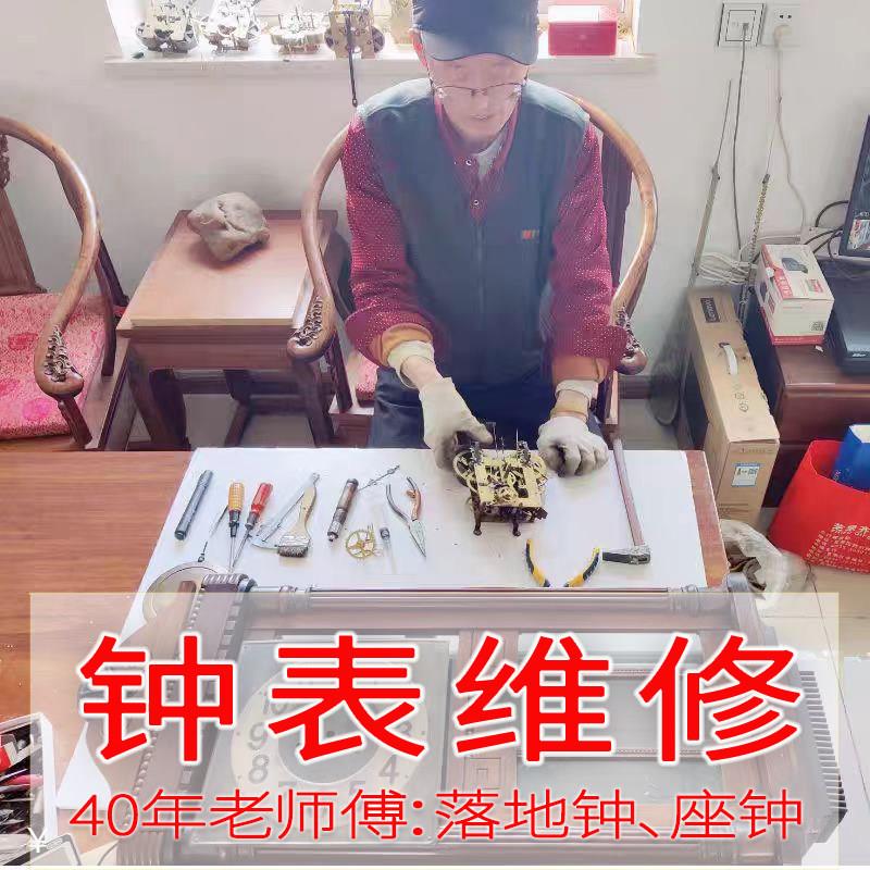 钟表维修赫姆勒八音十二音九音管落地钟机芯专业机械座钟维修