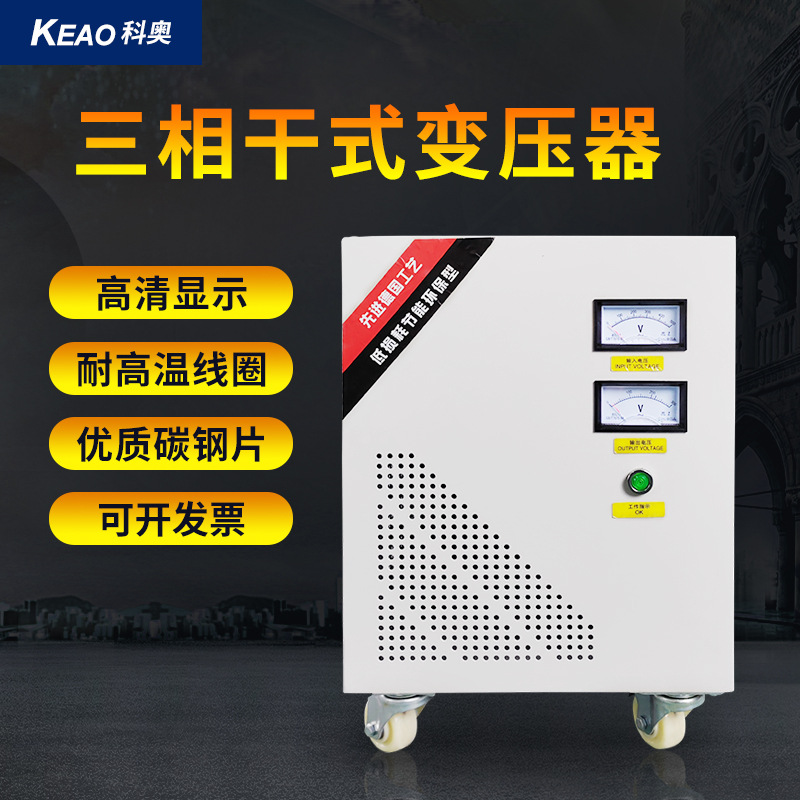 厂家直销数控设备专用-20200380变220三相干式自耦变压器