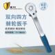 钢制双向四方棘轮扳手 18mm多种规格 方孔省力扳手棘轮快速扳手10