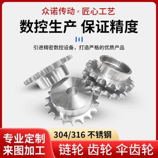 订做304 316L不锈钢链轮 齿轮3分4分5分6分 06B 08B 08A10A B 12A
