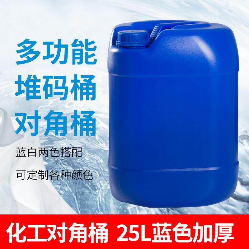 厂家供应25升蓝色对角桶塑料桶方形化工桶加厚堆码桶吹塑桶