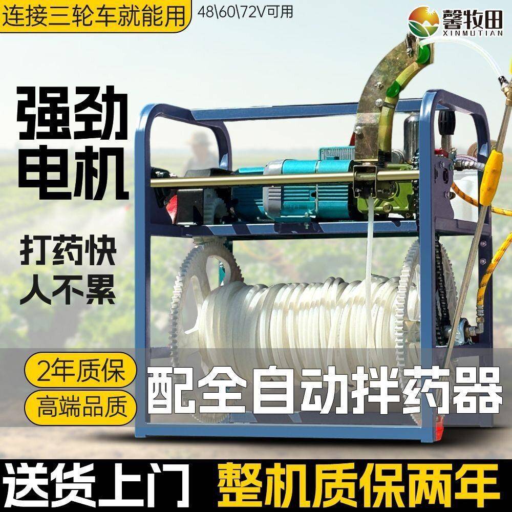 智能遥控全自动打机感应放管自动收管果树园林压雾化喷雾器