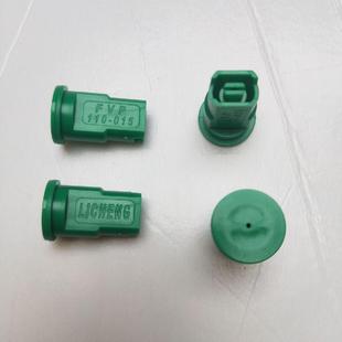 力成防风喷头喷嘴正品LICHENG 扇形110度FVP110-015-02-03-04