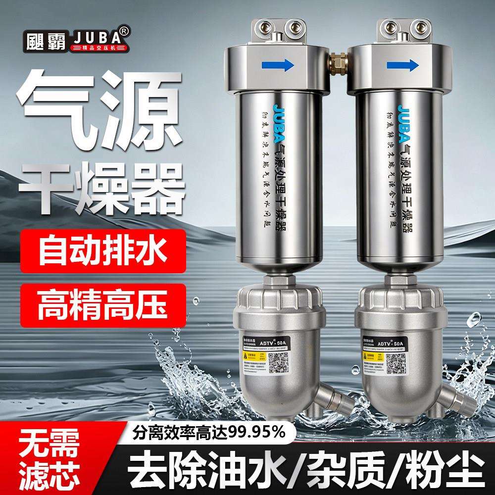 空压机气源干燥处理器压缩气体精密过滤器打气泵油水分离器