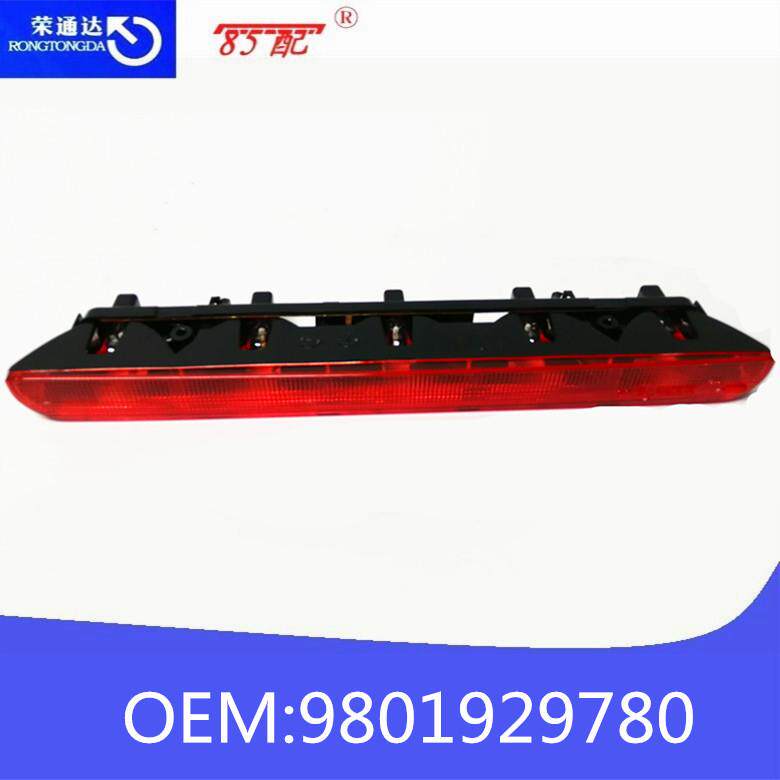 高位刹车灯9801929780适用标志雪铁龙 301 C-ELysee