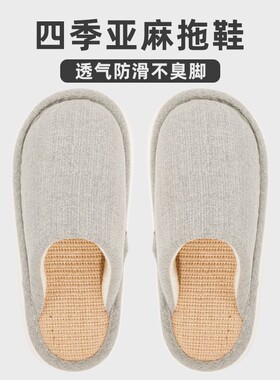 春秋亚麻拖鞋日式女2025新款居家室内四季高端包头布拖鞋棉麻男士