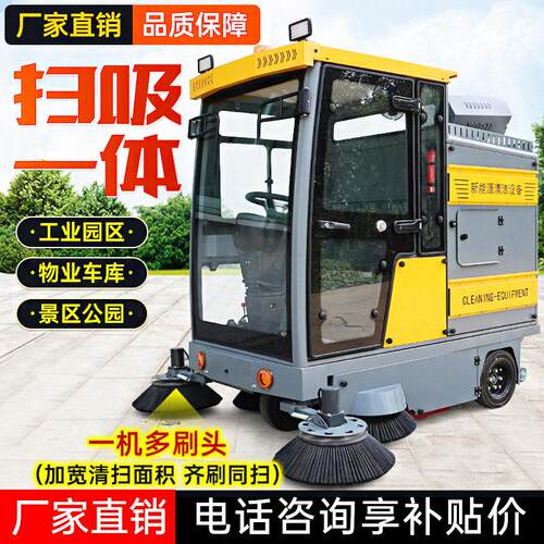 电动扫地车清扫车工厂车间环卫驾驶式工业扫地机多功能吸尘扫地车