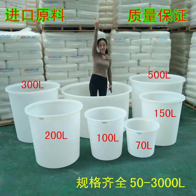 特大号加厚1500L升塑料胶桶腌制大白圆桶牛筋水产养殖桶厂家直销
