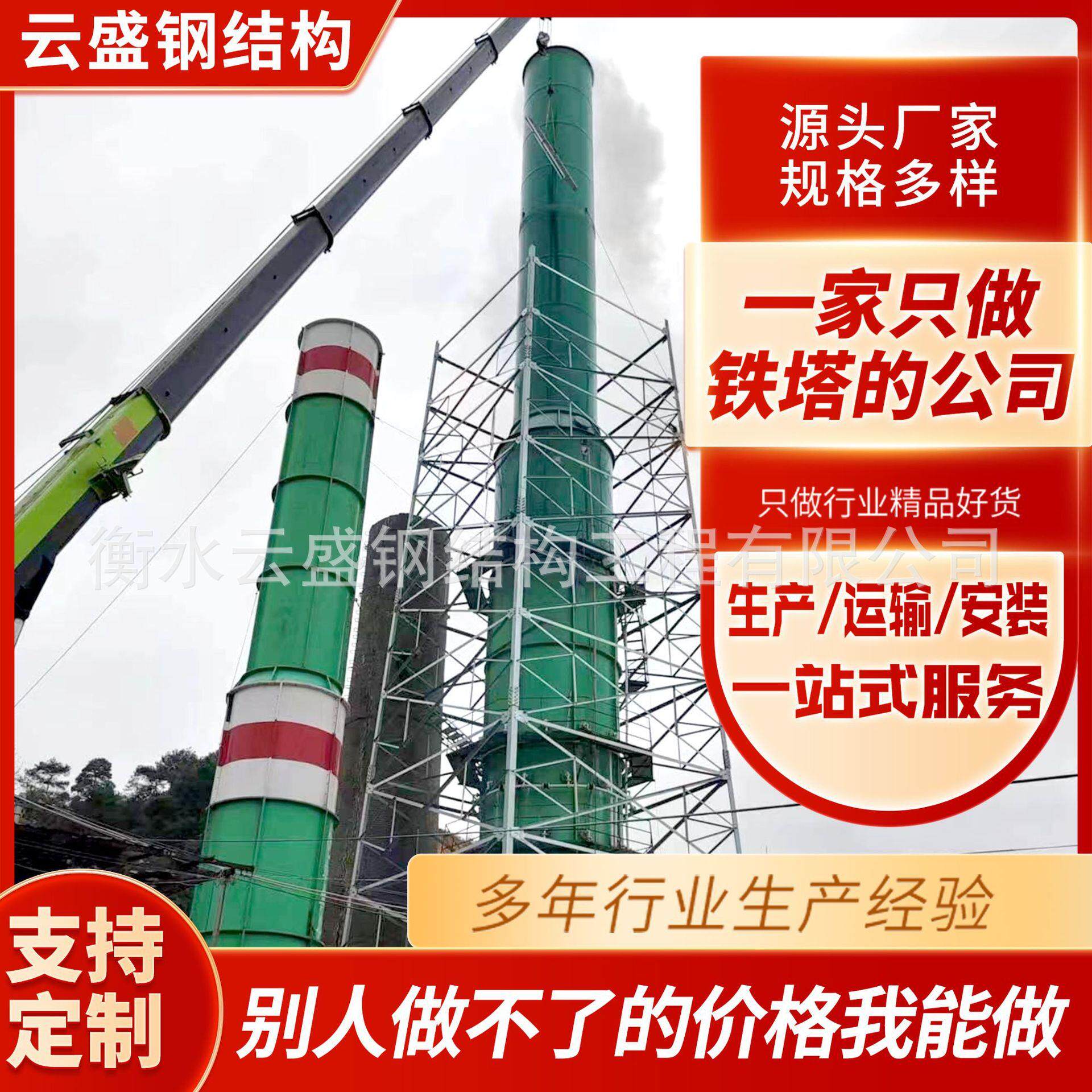 烟囱塔铁塔排烟管道烟囱塔火炬塔化工烟筒塔烟囱塔加固装饰烟囱塔