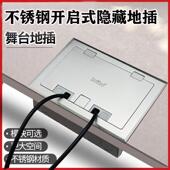 瑞博180度不锈钢防水地插双五孔开启式 隐藏带出线孔侧插地面插座