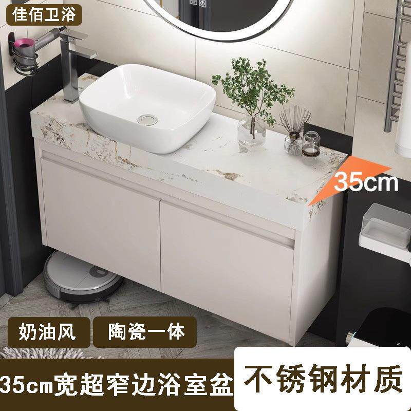 35cm宽不锈钢浴室柜组合极窄边岩板陶瓷台上盆小户型小尺寸卫生间