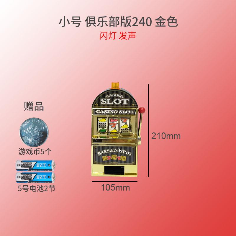 高档正品礼老游戏机拉霸杆存钱罐投币拉机摇奖机大虎人玩具生日物