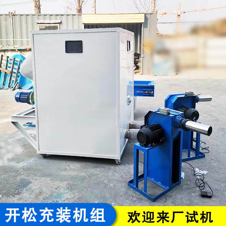 维螺填丝棉松棉机抱枕狗窝充机三家纺制DJO羊衣毛开散蓬松机