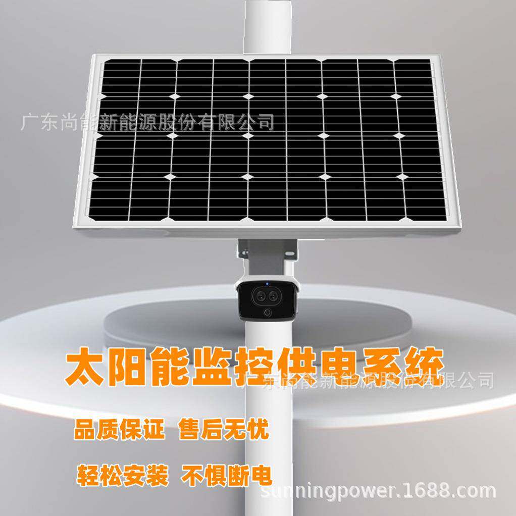 太阳能一体化供电系统发电储能监控枪机直流12V供电无忧