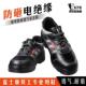 尊王劳保鞋 Kpr防砸电绝缘防滑可过富士康安全门透气男春夏工作鞋