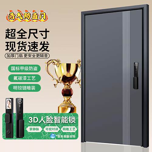 甲级防盗门进户门家用锌合金智能锁安全门农村自建房入户门子母门
