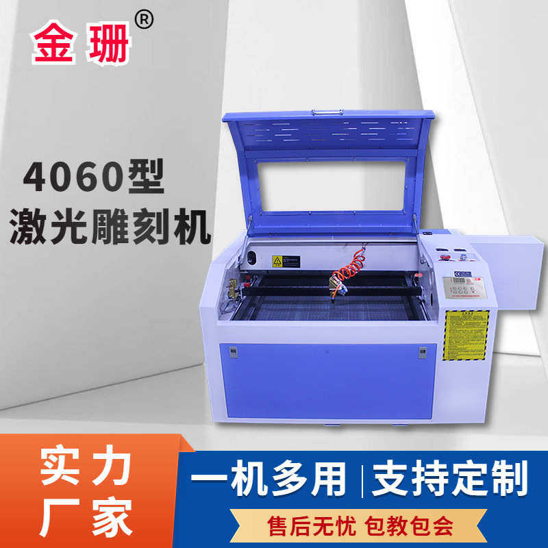 金珊4060导轨激光雕刻机6090船模航模亚克力木板无纺布雕刻切割机