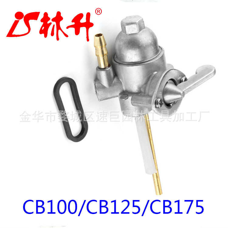 林升汽摩配件油箱开关适用CB100/CB125/CB175/XL125/XL350/CL70