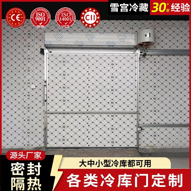 冷库门双开自由防撞门304不锈钢聚氨酯冷库板半埋门全埋门平移门