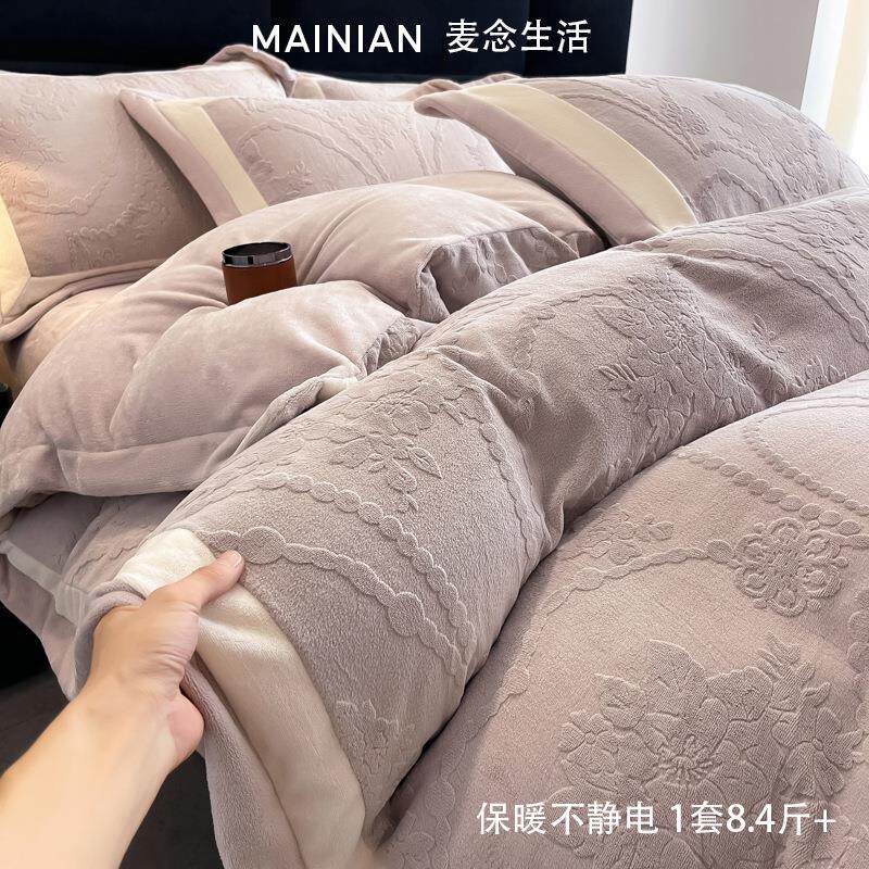 a类秋冬牛奶绒四件套7D雕花绒保暖被套罩冬季加厚双面绒床上用品
