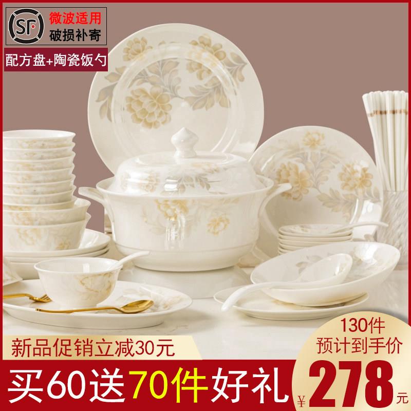 碗碟套装家用景德镇骨瓷餐具中式简约欧式乔迁送礼碗盘组合130件