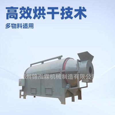 葵花籽转筒烘干机芝麻旋转干燥机花生烘干设备