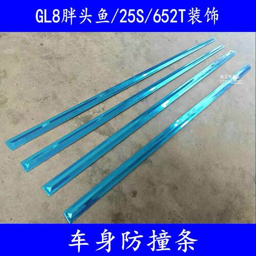 11-24款别克GL8胖头鱼陆上公务舱652T/25S车窗饰条车身门边亮条贴