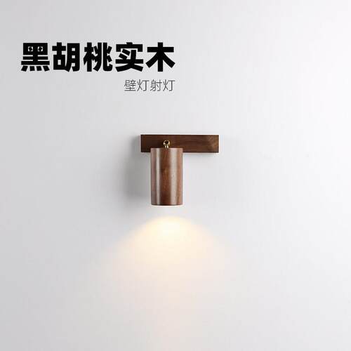 壁灯卧室床头阅读灯过道阳台射灯北欧实木个性客厅楼梯简约门头灯