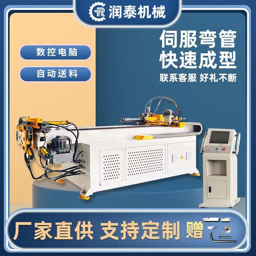 数控全自动弯管机高精密加工快速成型平台弯管机方管圆管折弯机