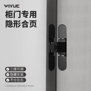 柜门三维可调隐形合页18板衣柜橱柜外开门嵌入式暗装十字隐藏铰链