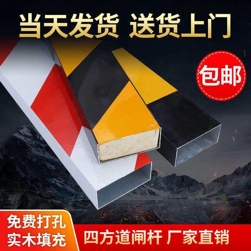 四方道闸杆停车场小区挡车栏杆门卫升降杆门禁起落直捷顺胶条直杆