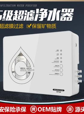 净水器家用五级超滤净水器厂家净水机拓客礼品会销ome直饮机
