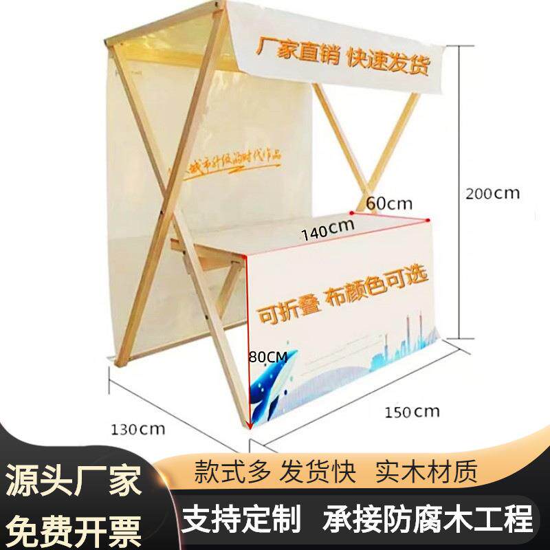集现H-009摆货摊架发户外实木可移动折叠夜市摊位商场展秒示活动