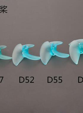 船模配件PC透明三叶船桨P40*D47/52/55/57mm三叶螺旋桨 孔径4.8mm
