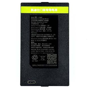正品凯迪仕智能门锁型号Q7VP/Q7FVP/P30ProMax/专用锂电池配件