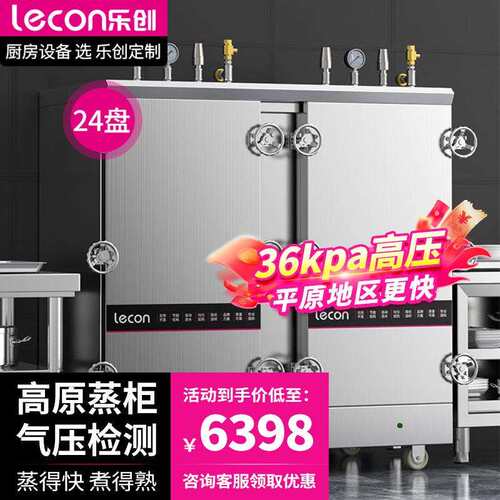 /商用高原蒸饭柜工程款高压电蒸饭箱6盘蒸饭机LC-J-GYD