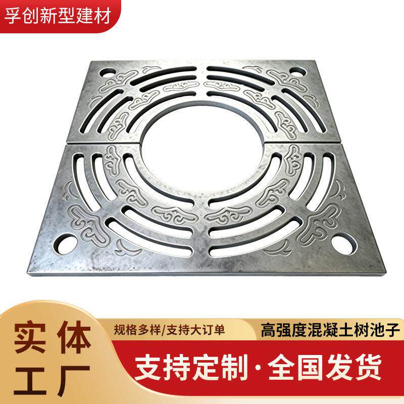 强度混凝土树篦子厂家树围子树池子市政护树板格栅景观树池盖板