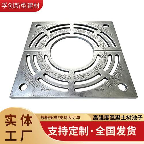 强度混凝土树篦子厂家树围子树池子市政护树板格栅景观树池盖板